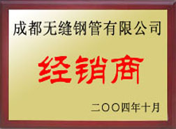 林周经销商