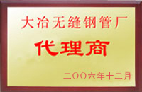 林周大冶代理商